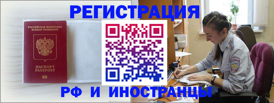 временная регистрация гарантия в Липецкая области