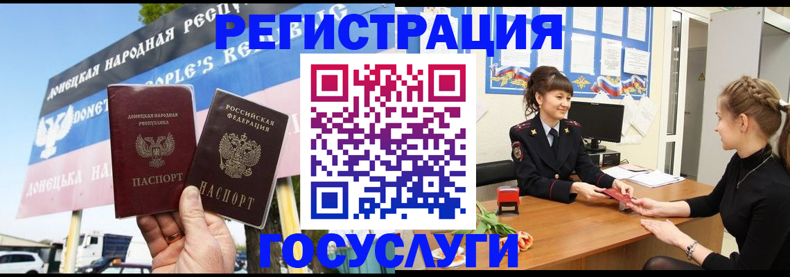 временная регистрация для школы в Липецкая области