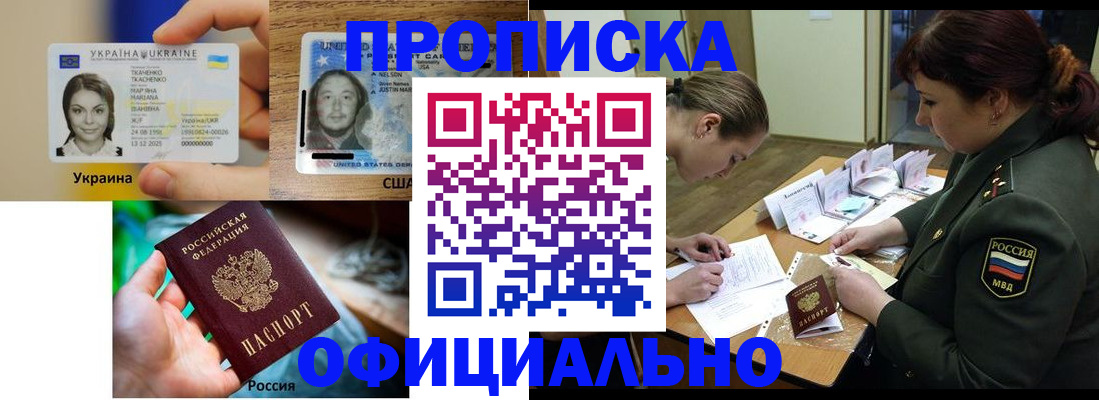 временная регистрация поиск в Липецкая области